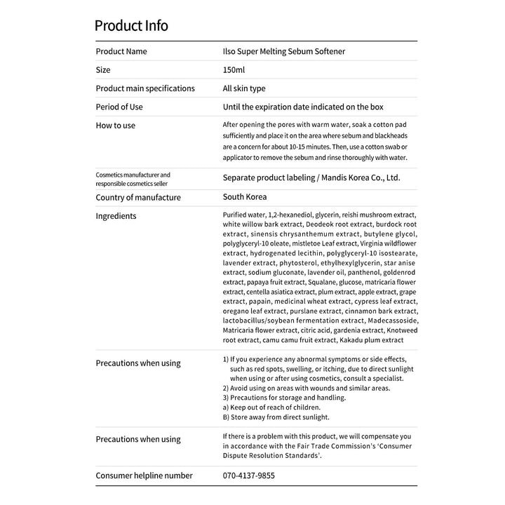 Super Melting Sebum Softener, 5.29 Fl Oz, with 40 Skin Wrap Cotton Pads Included, Pore Cleansing Solution, Melts Away Blackheads & Sebum, Korean Skincare