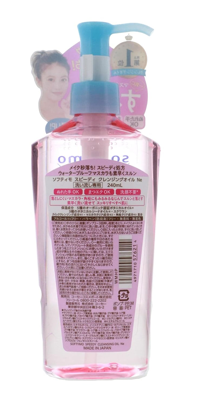 Kose Softymo Speedy Cleansing Oil (240Ml) Pump