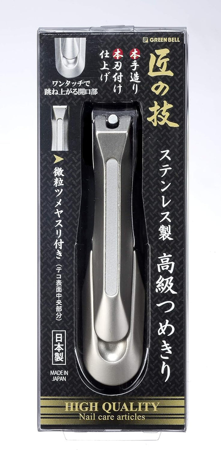 - Takumi No Waza - Stainless Steel Nail Clipper (G-1205) - Built-In Nail File - Made in Japan