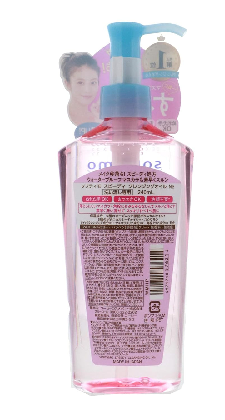 Kose Softymo Speedy Cleansing Oil (240Ml) Pump