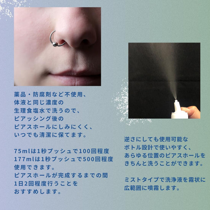 Piercing Aftercare Fine Mist Travel Size - 75Ml